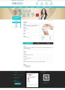 優(yōu)化醫(yī)患溝通橋梁 專業(yè)醫(yī)院網(wǎng)站建設(shè)與設(shè)計(jì)源碼解析