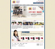 石家莊同班同學(xué)服裝制造廠 打造門(mén)戶型網(wǎng)站，塑造品牌新形象——尚武科技引領(lǐng)石家莊網(wǎng)站建設(shè)頂尖品牌之路