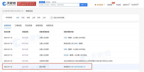 美團入股智譜AI，持股超10% 賦能本地生活，深化數據處理與存儲支持